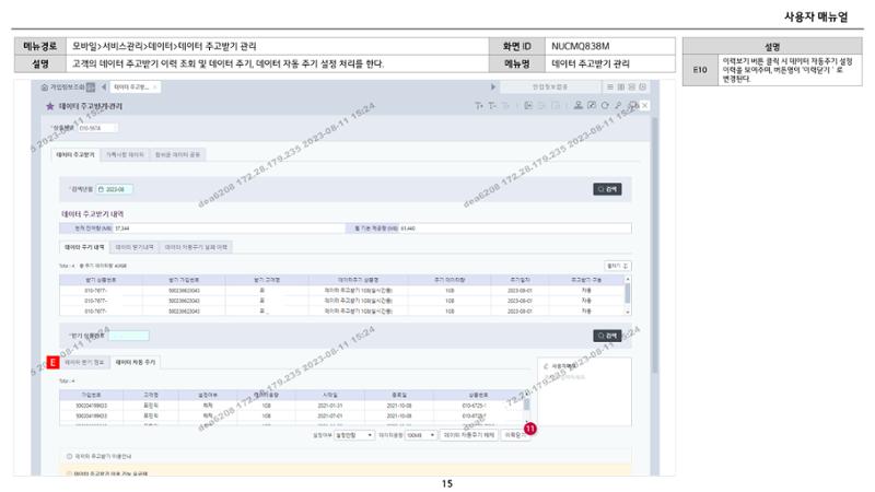 차세대 U Cube 기초 전산 활용 매뉴얼 116페이지