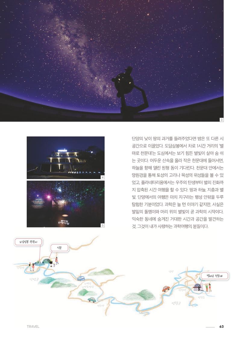 과학문화 매거진 WAVE 2호 64페이지