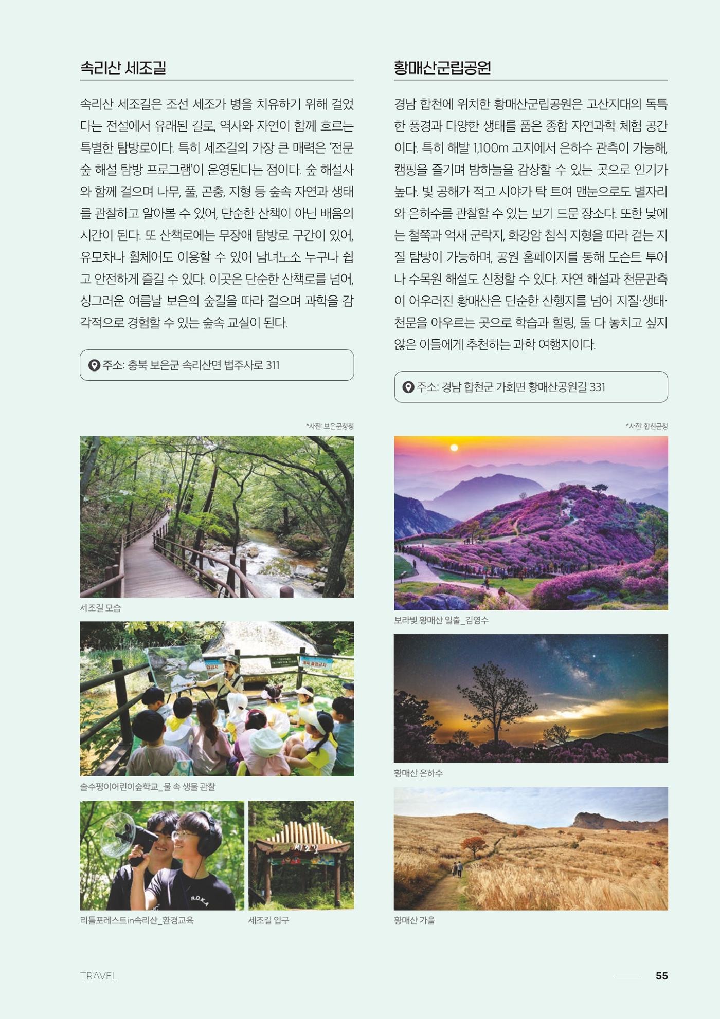 과학문화 매거진 WAVE 2호 56페이지