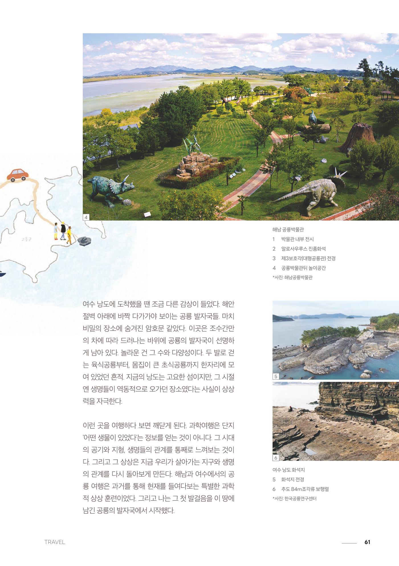 과학문화 매거진 WAVE 2호 62페이지