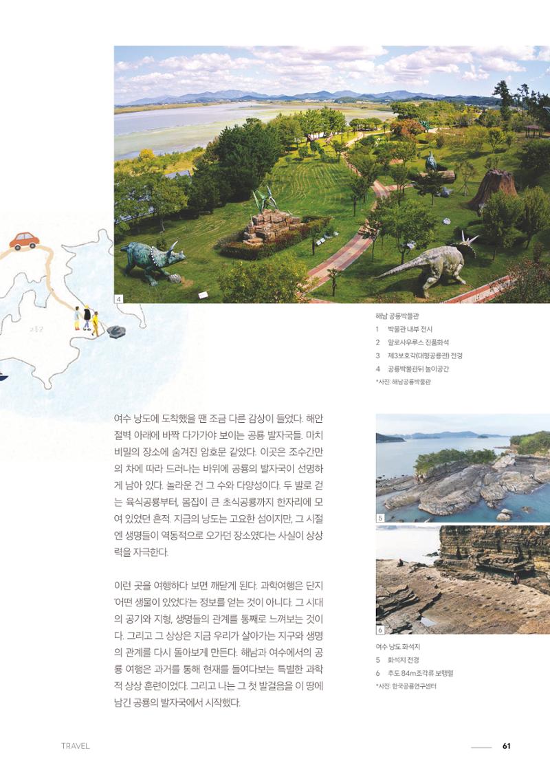 과학문화 매거진 WAVE 2호 62페이지