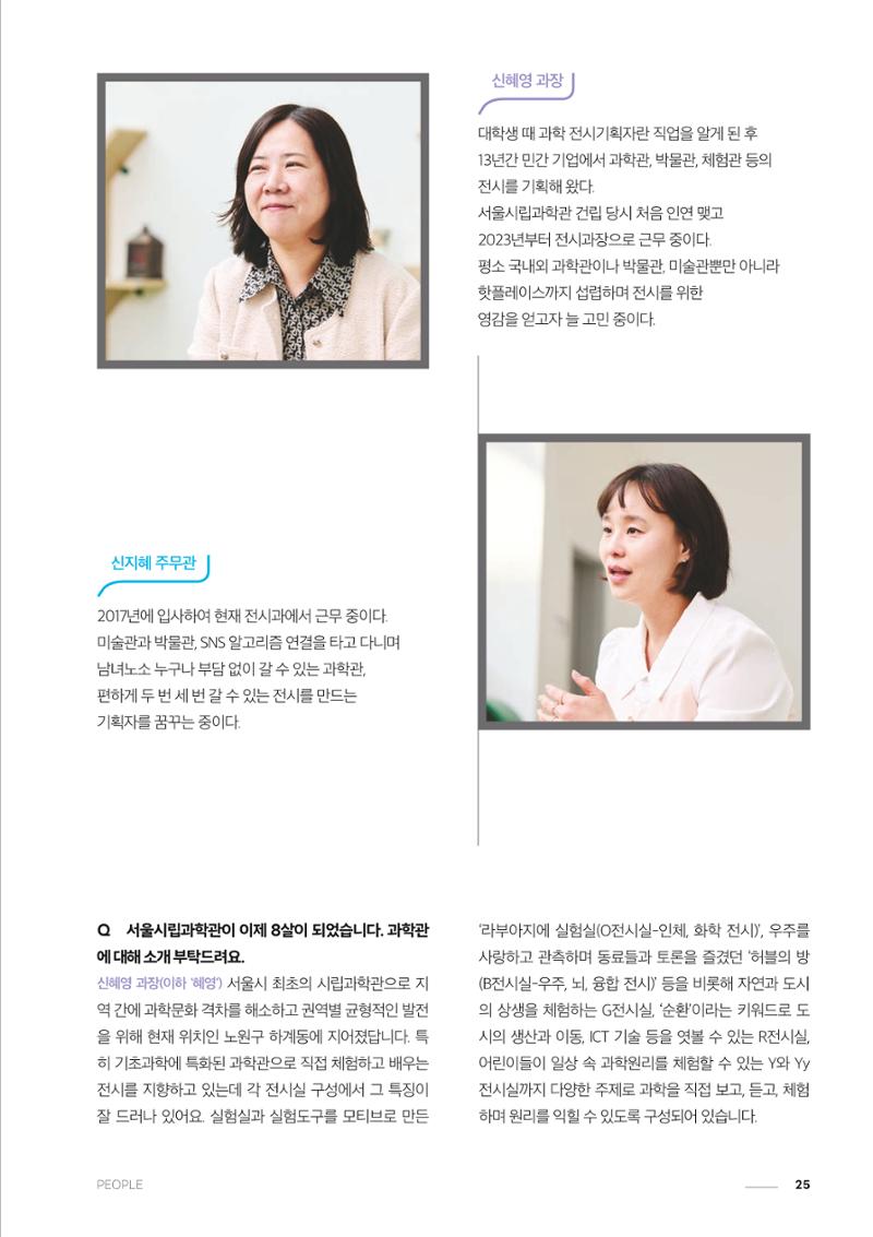 과학문화 매거진 WAVE 2호 26페이지