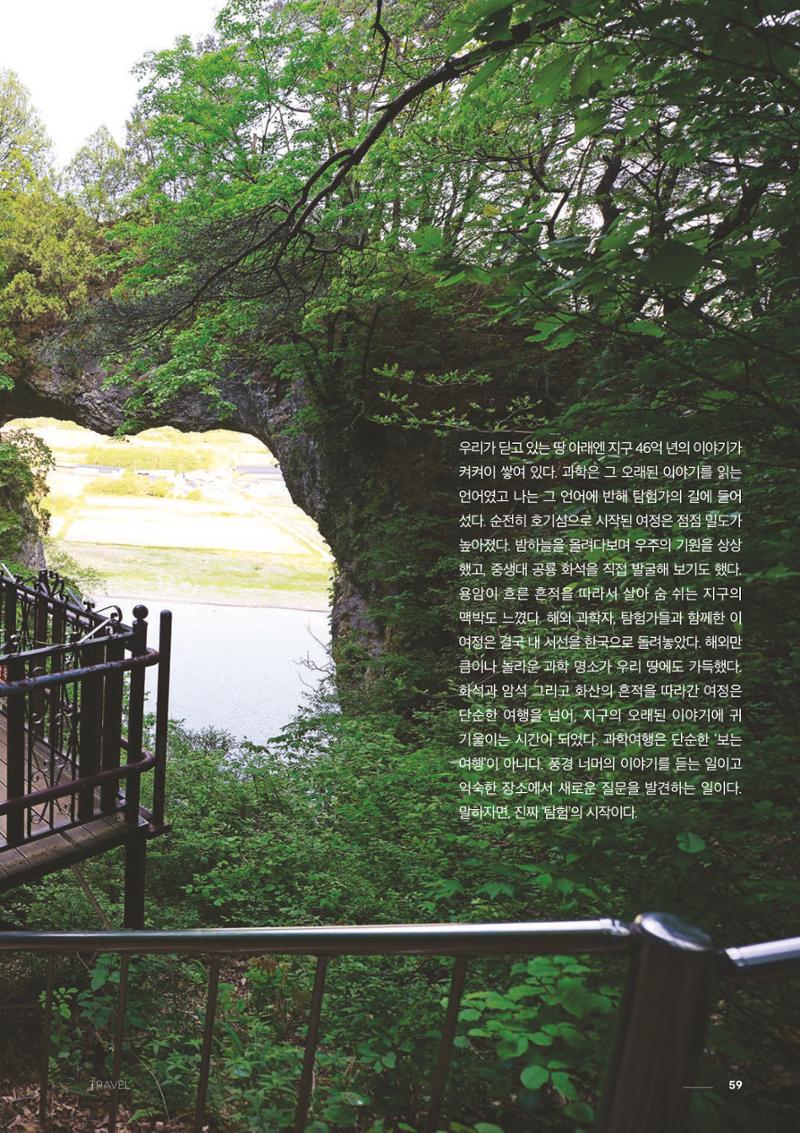 과학문화 매거진 WAVE 2호 60페이지
