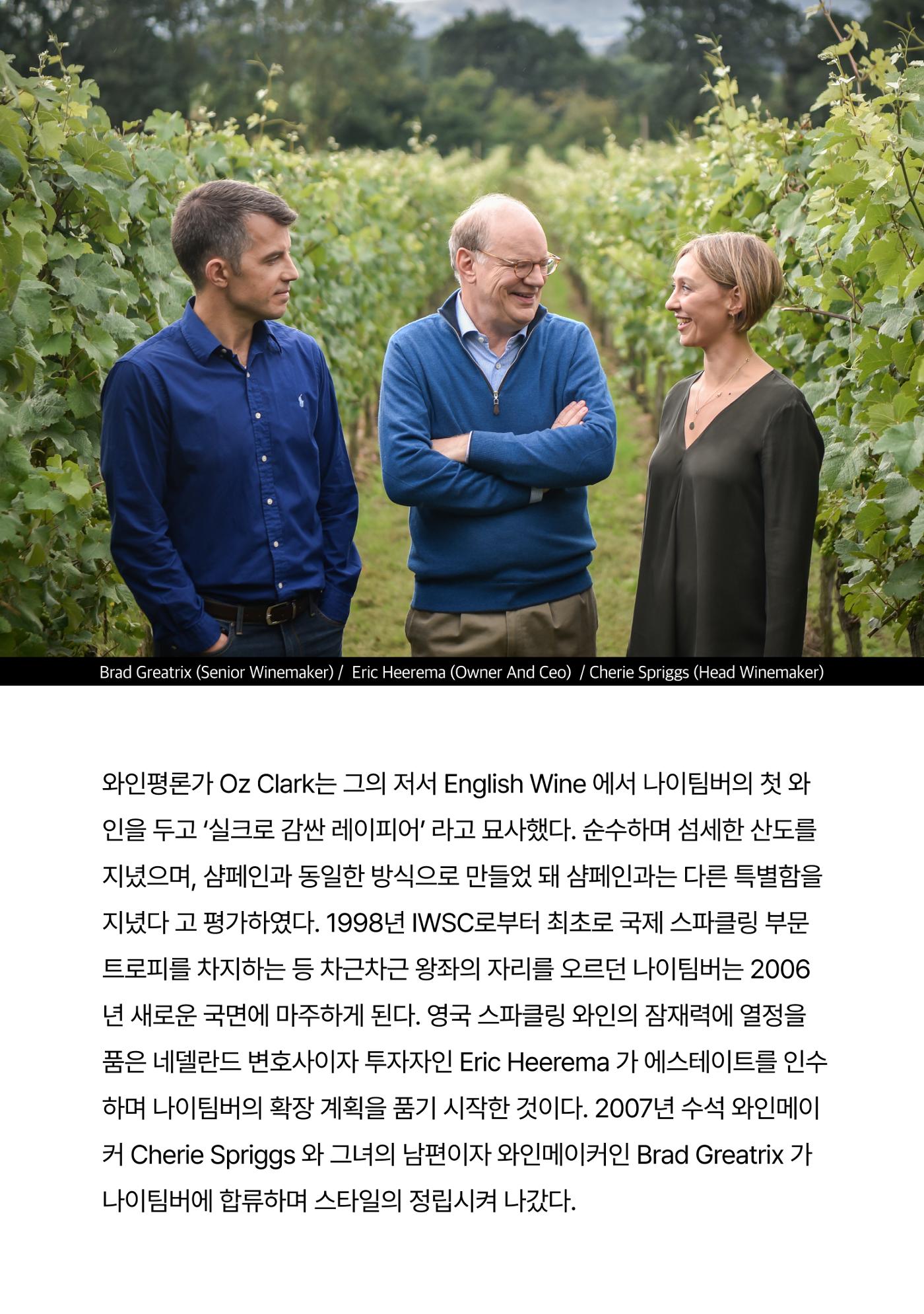 2025년 8월 와인타임즈🇬🇧 6p