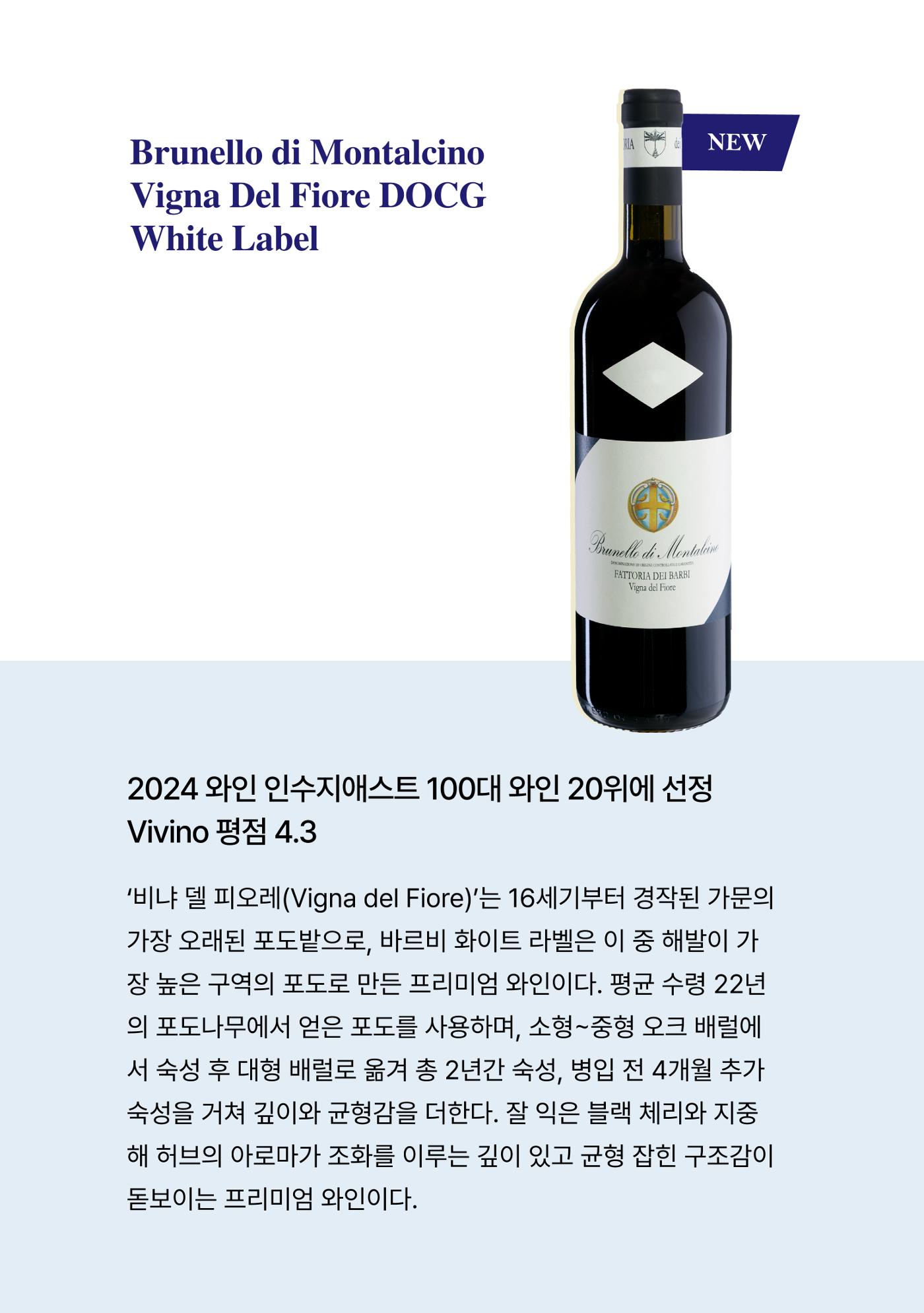 2025년 8월 와인타임즈🇬🇧 14p