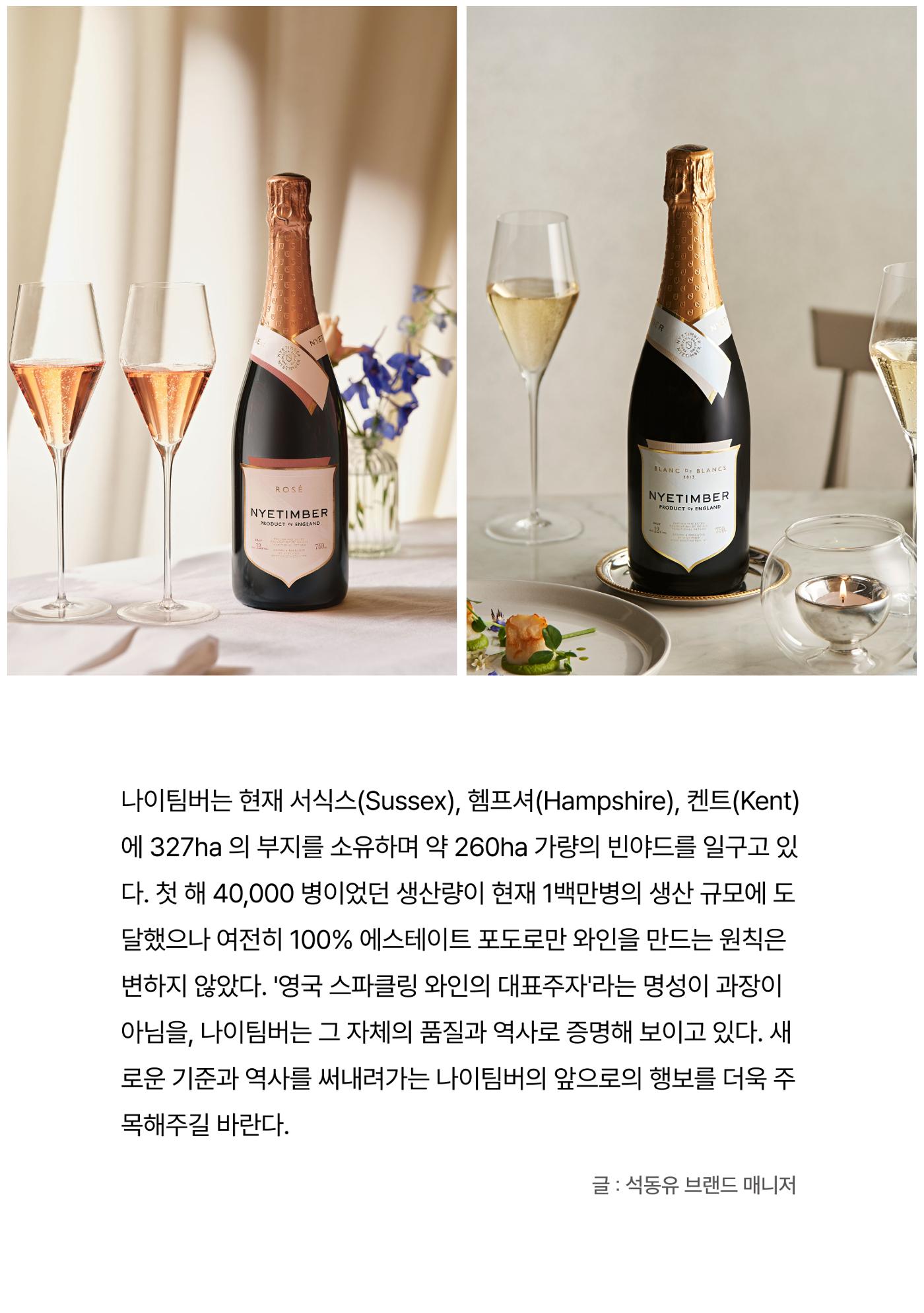 2025년 8월 와인타임즈🇬🇧 8p