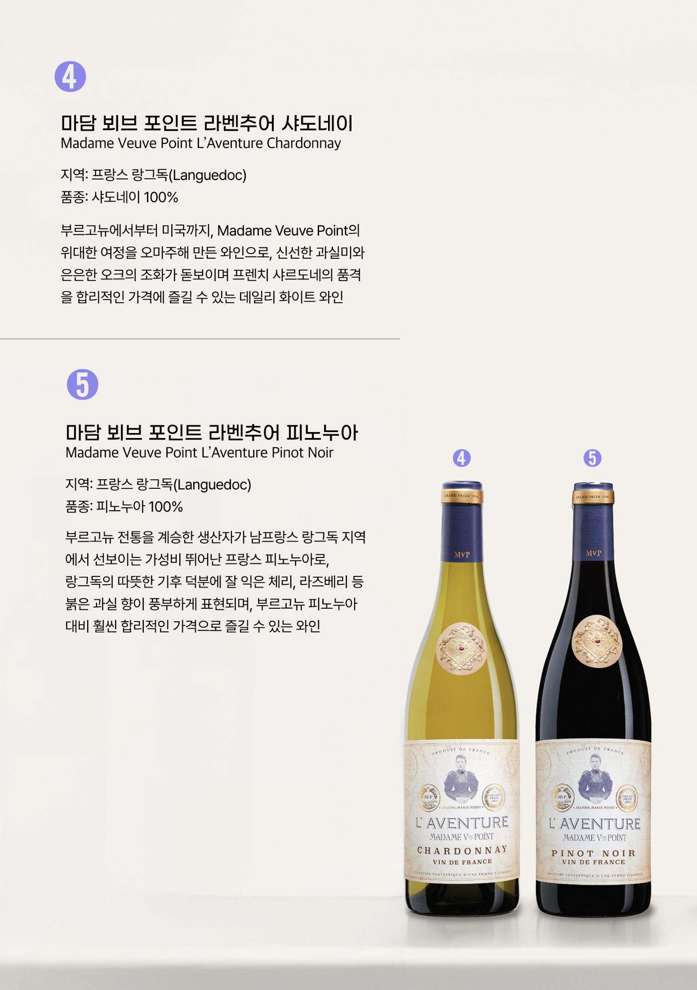 2025년 8월 와인타임즈🇬🇧 21p