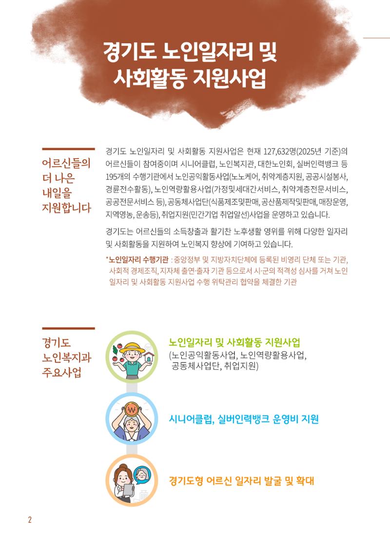 2025년 참좋은상품 카탈로그 4페이지