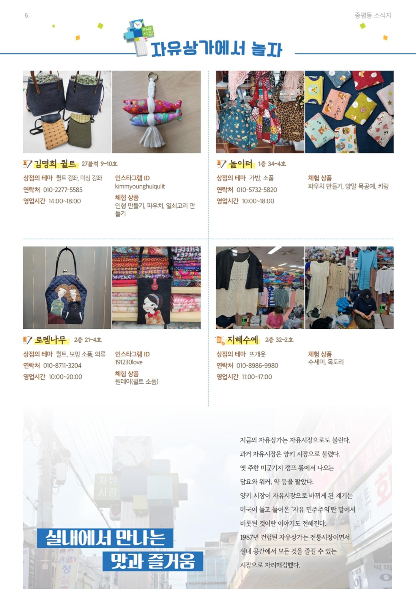 [원주시] 중평동 소식지 2025 Vol.2 6p