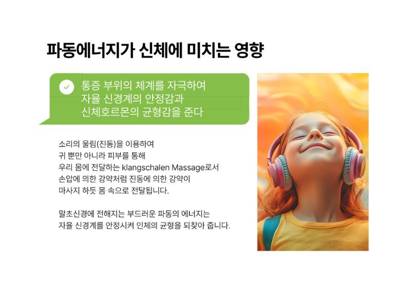 치유공감 5페이지