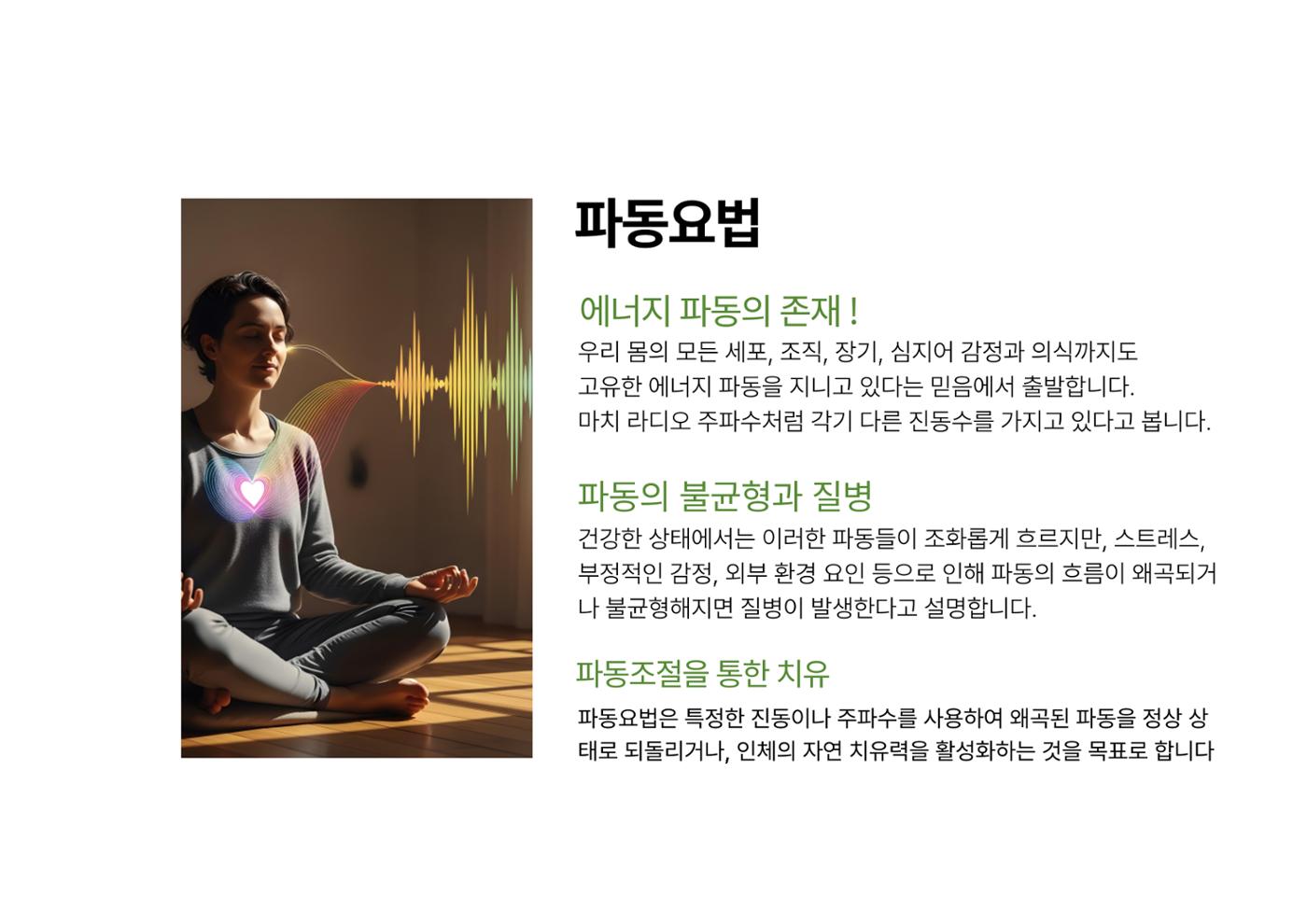 내몸이맑아지는 3페이지