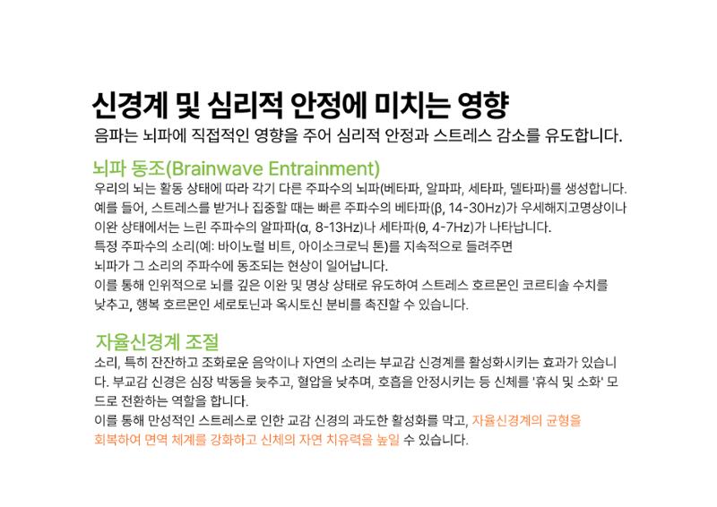 내몸이맑아지는 6페이지