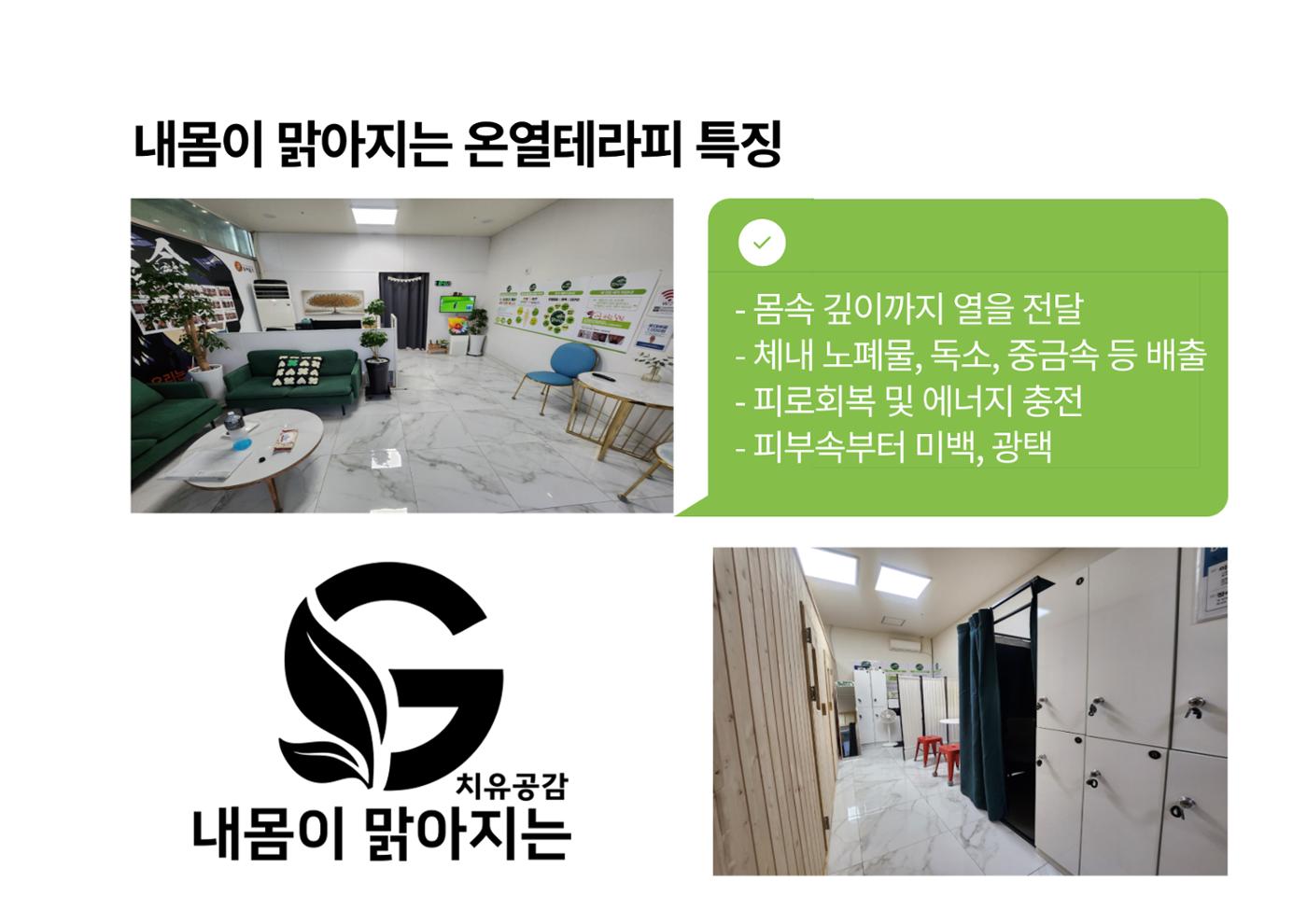 내몸이맑아지는 8페이지