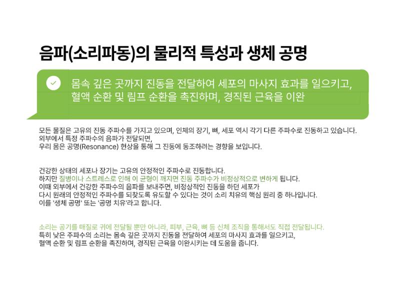 내몸이맑아지는 4페이지
