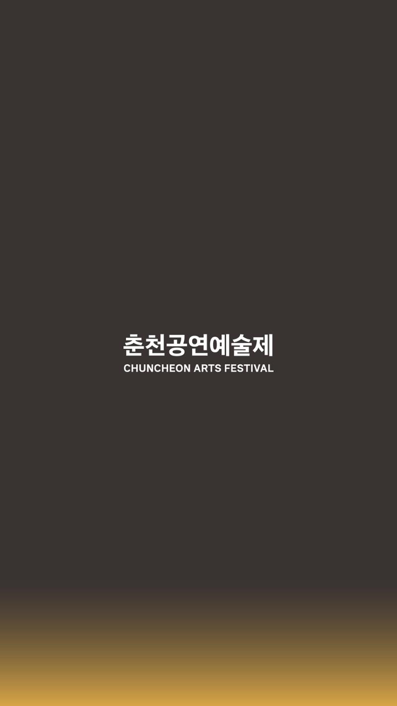 2025 CCAF 춘천공연예술제 프로그램북 국문 76페이지