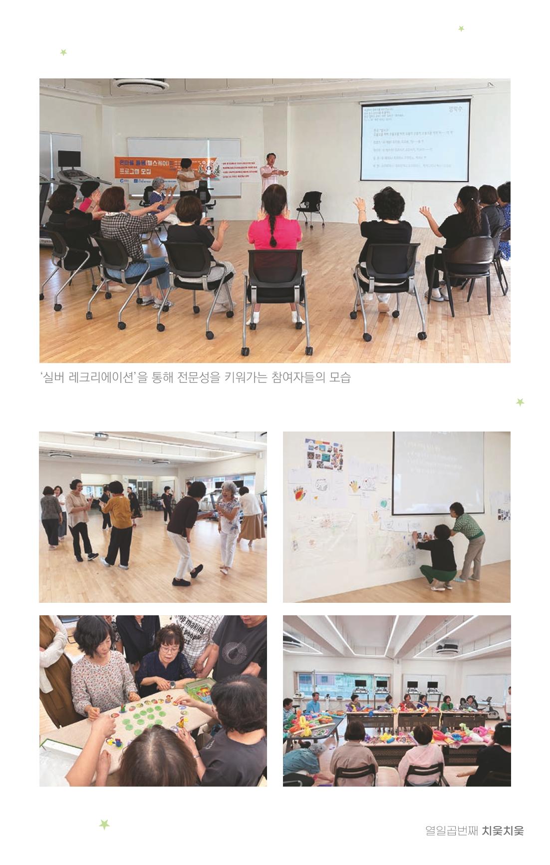 [춘천시] 치읓치읓 17호 64p