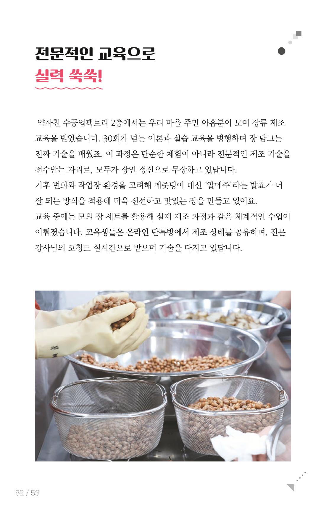 [춘천시] 치읓치읓 17호 51p