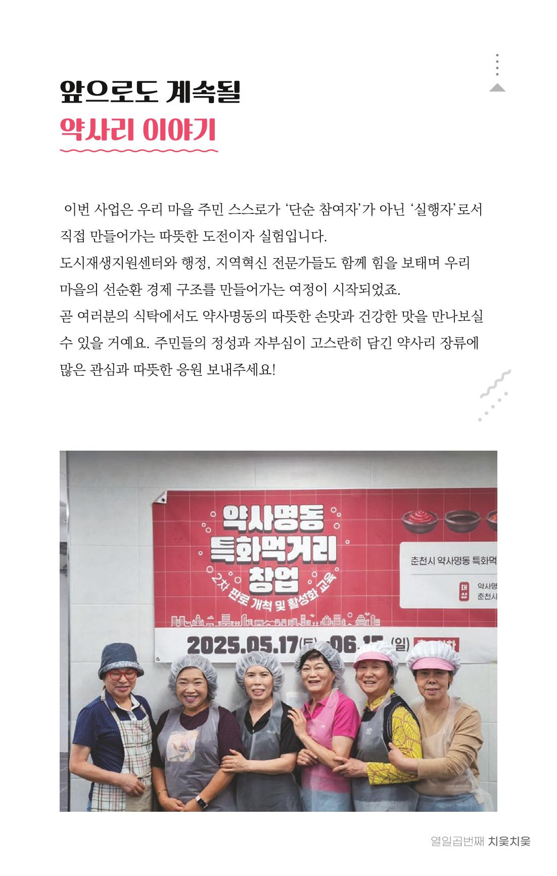 [춘천시] 치읓치읓 17호 56p