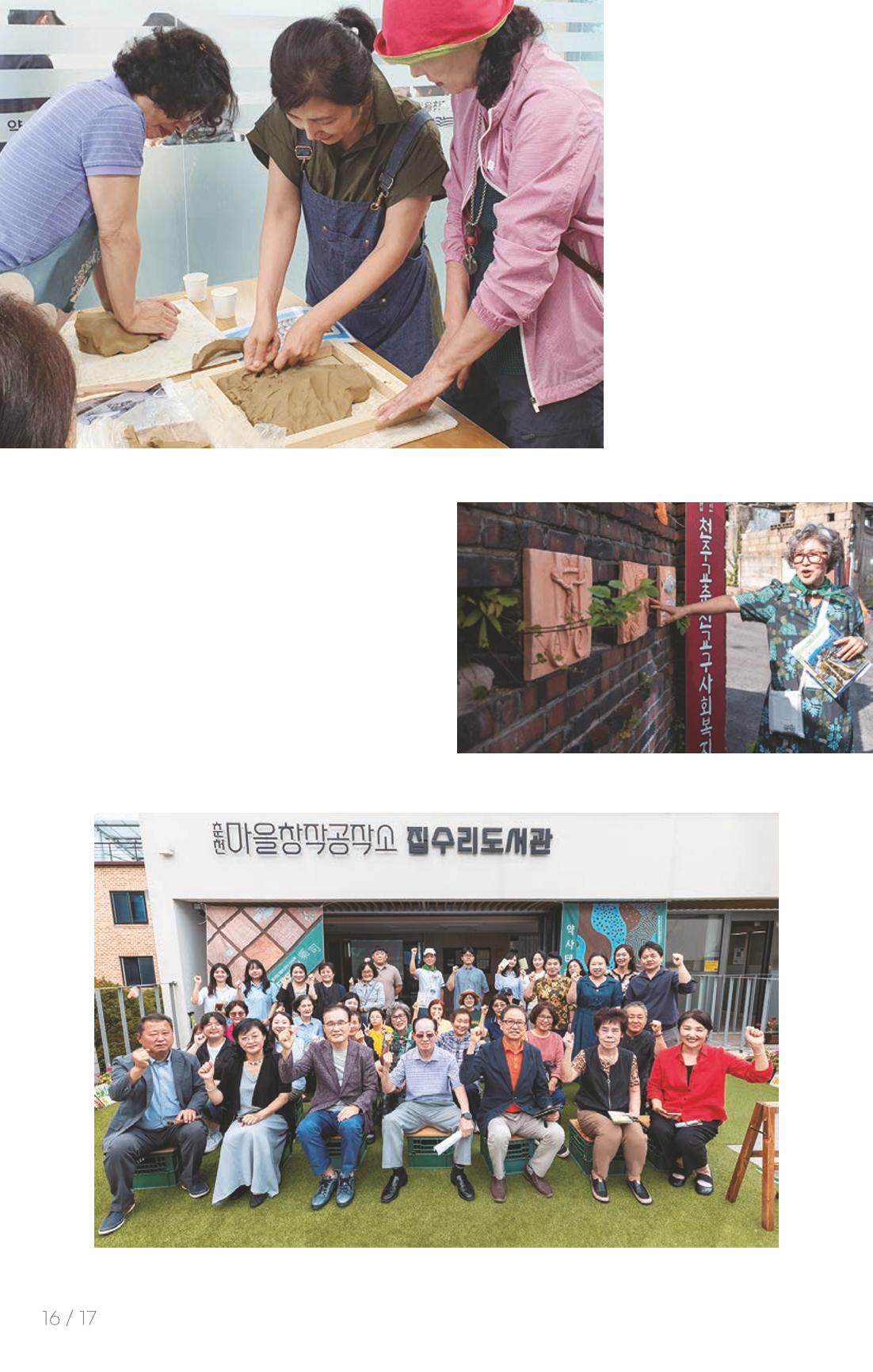 [춘천시] 치읓치읓 17호 15p