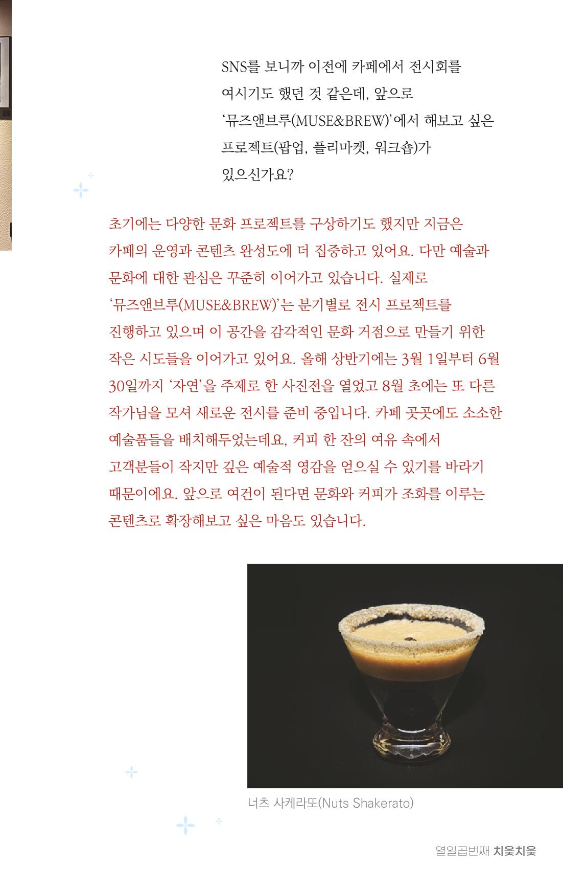 [춘천시] 치읓치읓 17호 44p