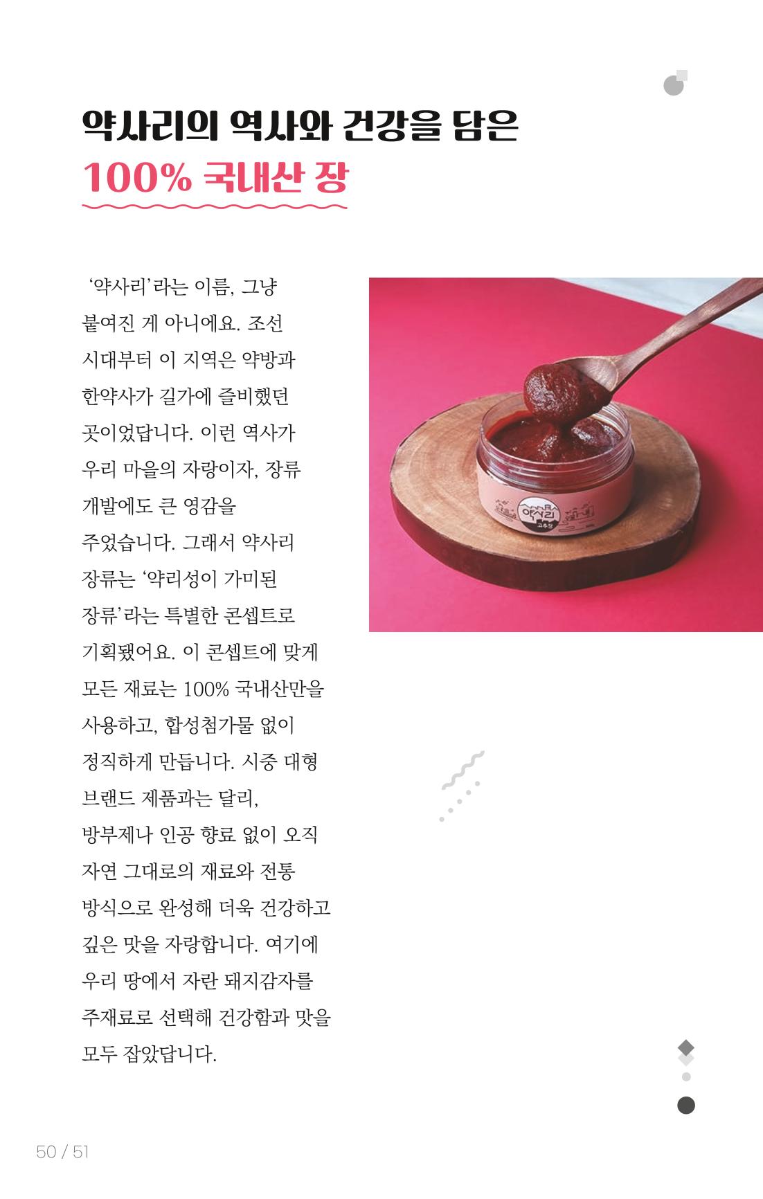 [춘천시] 치읓치읓 17호 49p