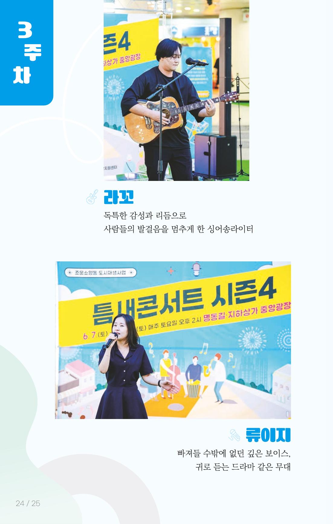 [춘천시] 치읓치읓 17호 23p