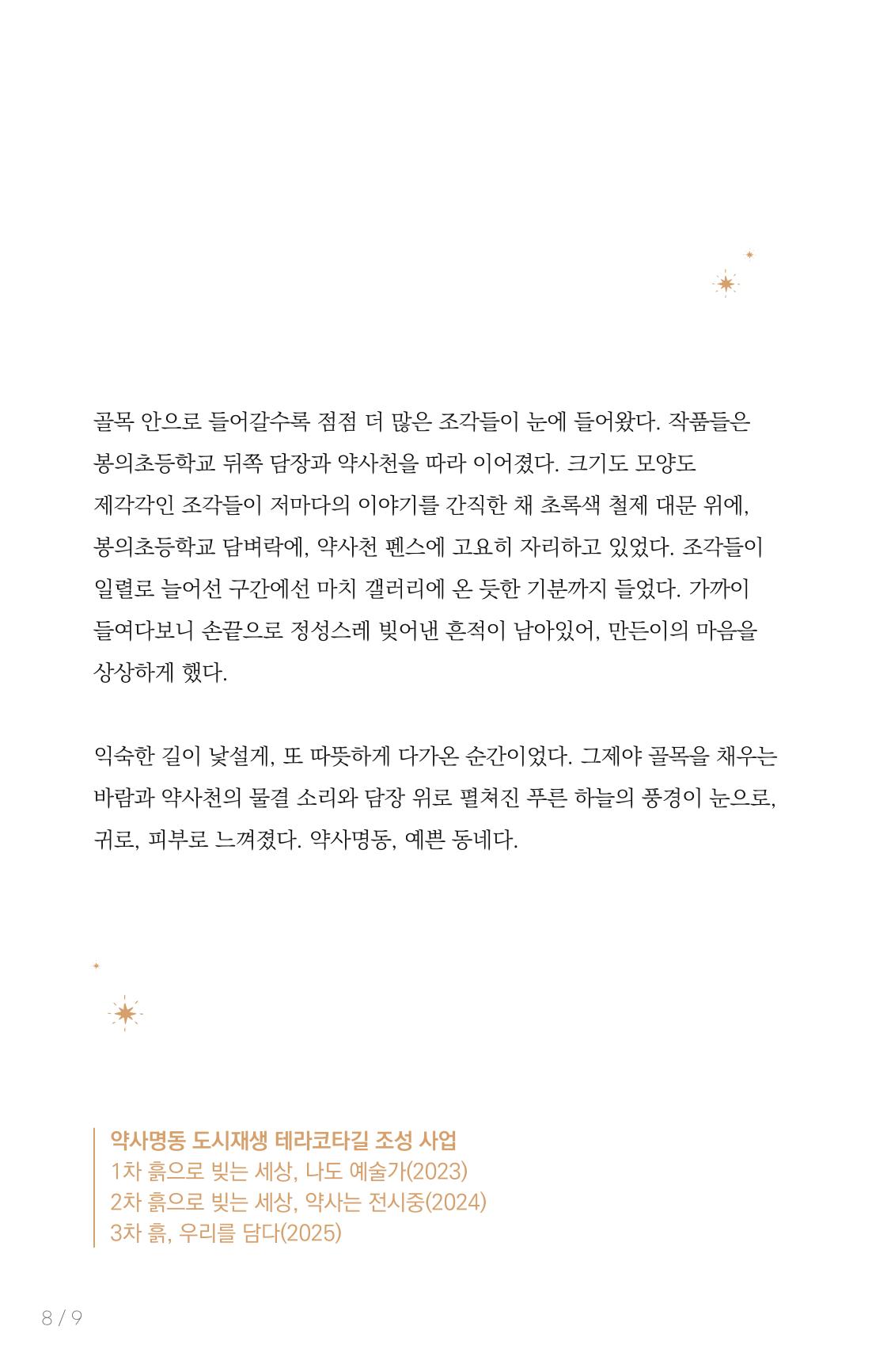 [춘천시] 치읓치읓 17호 7p