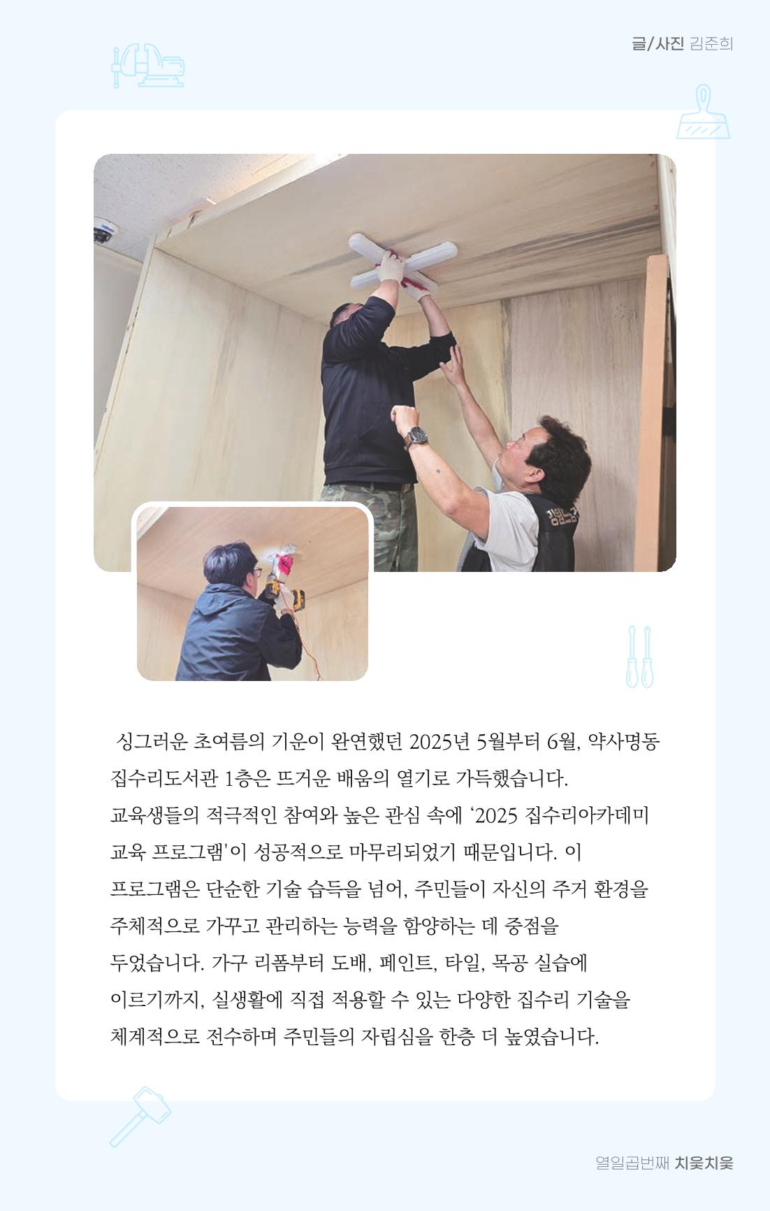 [춘천시] 치읓치읓 17호 70p