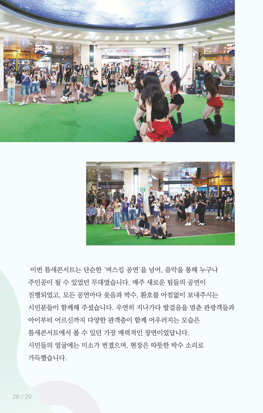 [춘천시] 치읓치읓 17호 27p