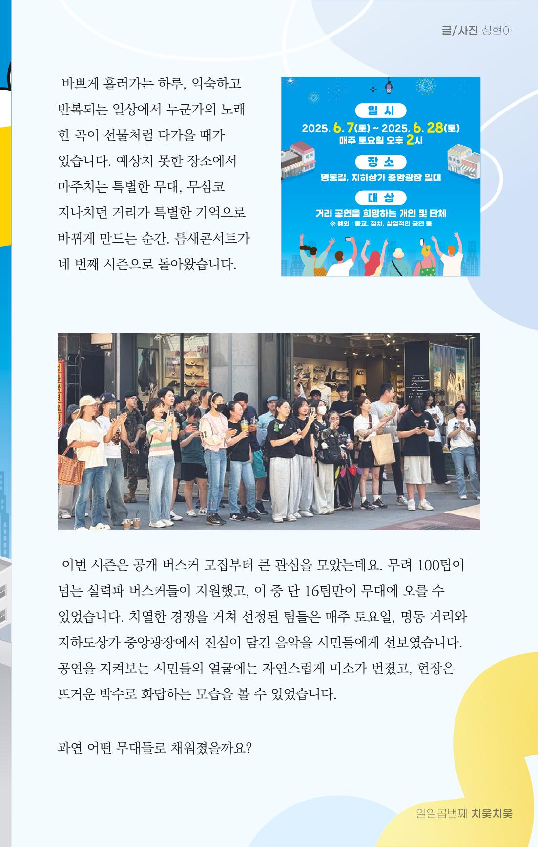 [춘천시] 치읓치읓 17호 18p