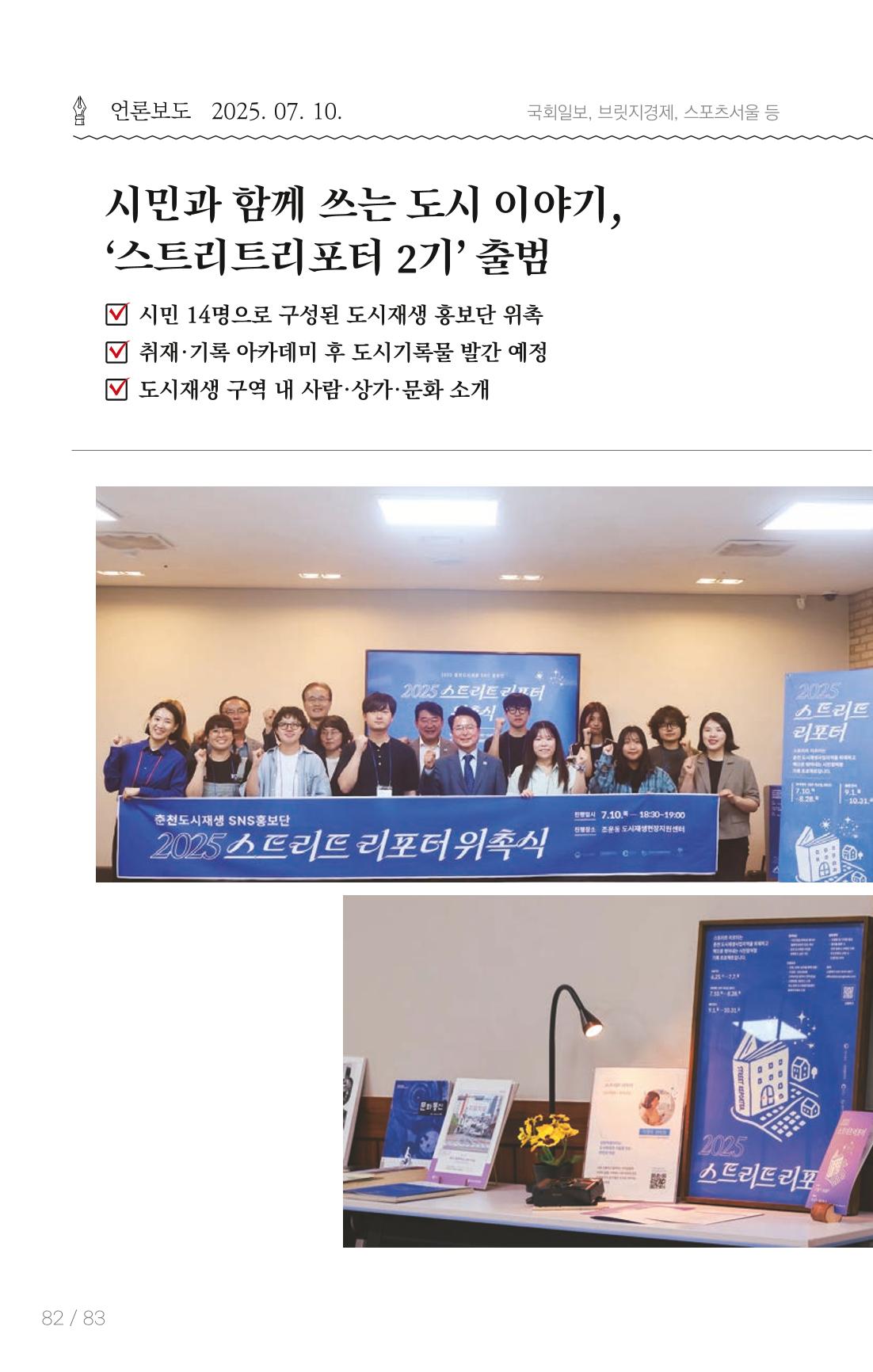 [춘천시] 치읓치읓 17호 81p