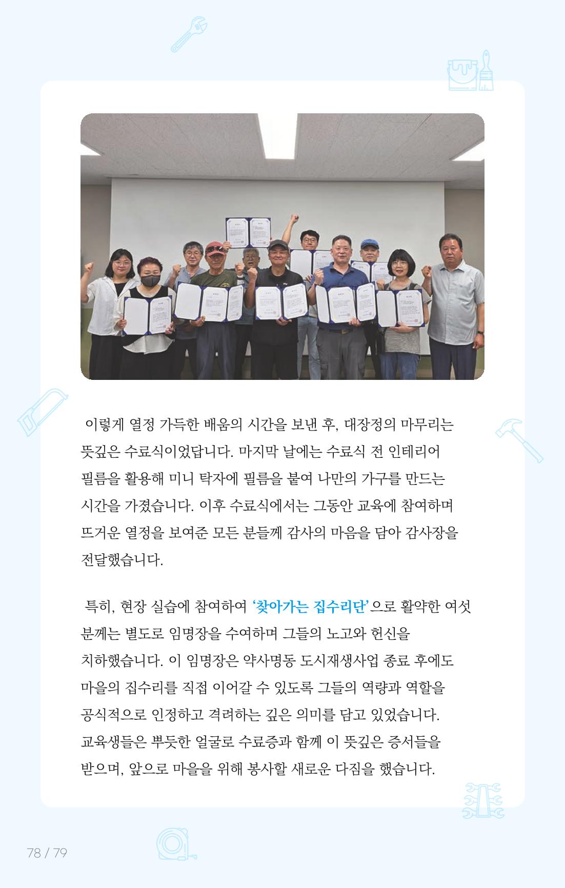 [춘천시] 치읓치읓 17호 77p