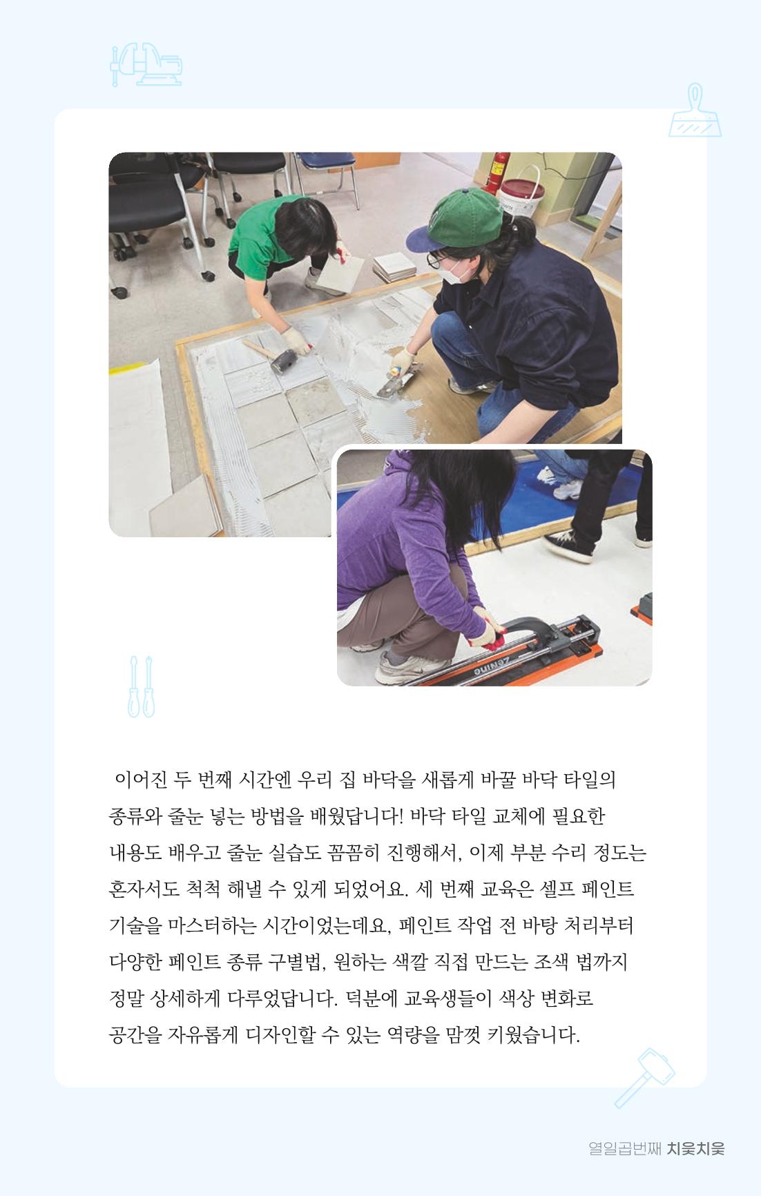 [춘천시] 치읓치읓 17호 72p