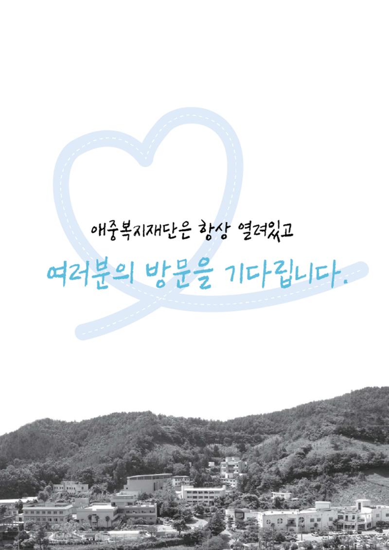 2025년 상반기 소식지 25페이지