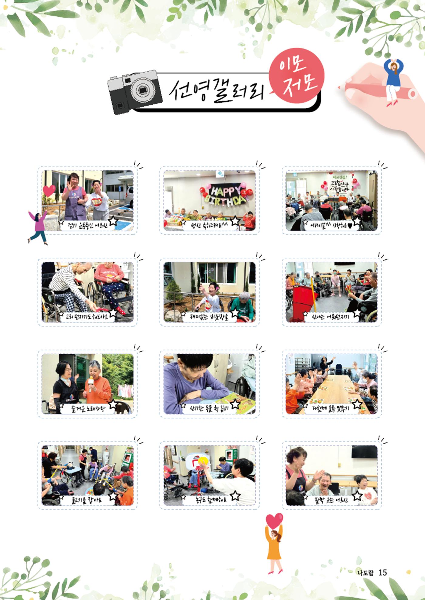 2025년 상반기 소식지 15페이지