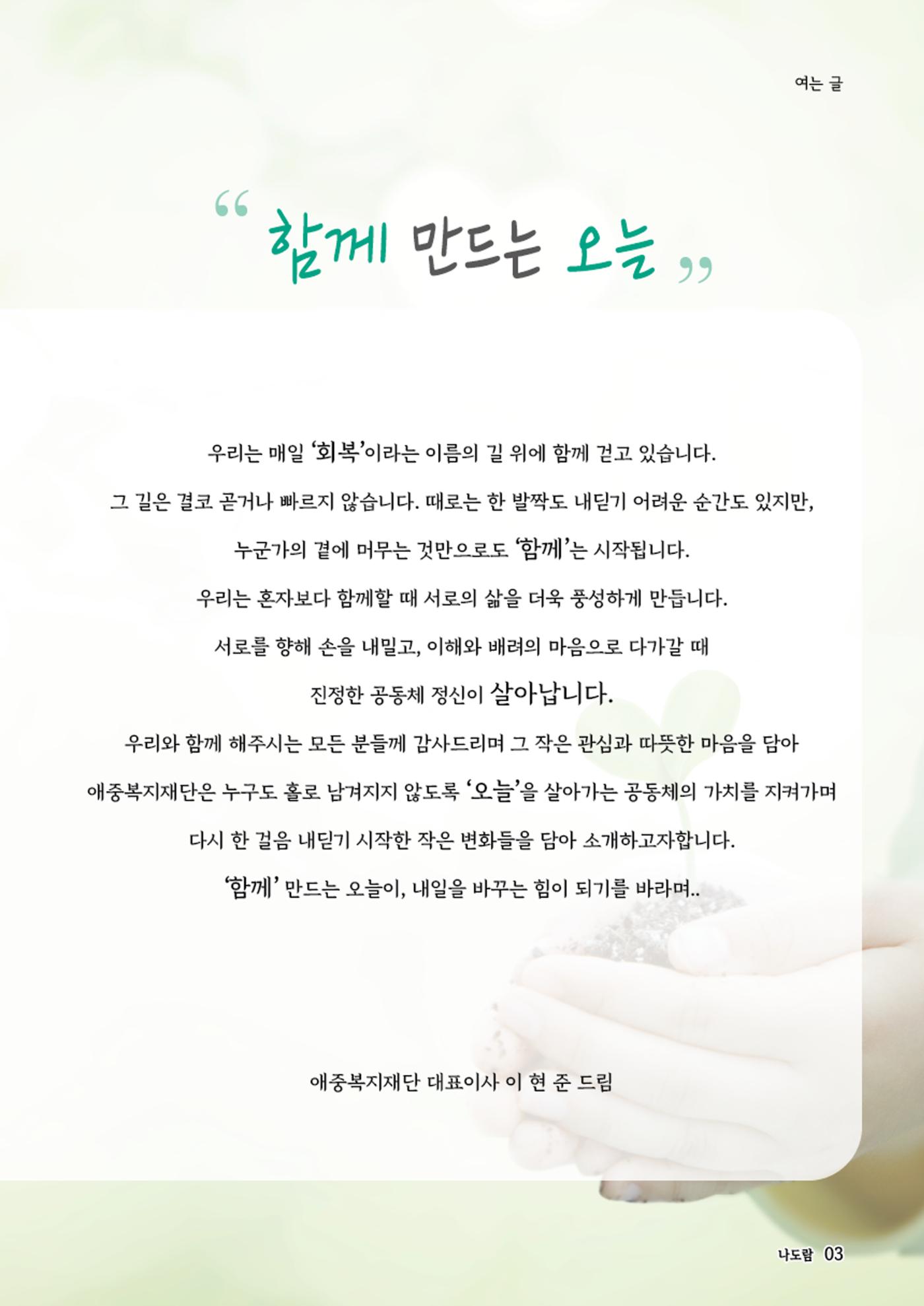 2025년 상반기 소식지 3페이지