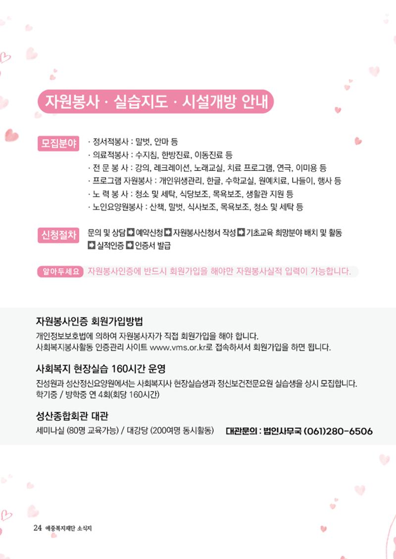 2025년 상반기 소식지 24페이지