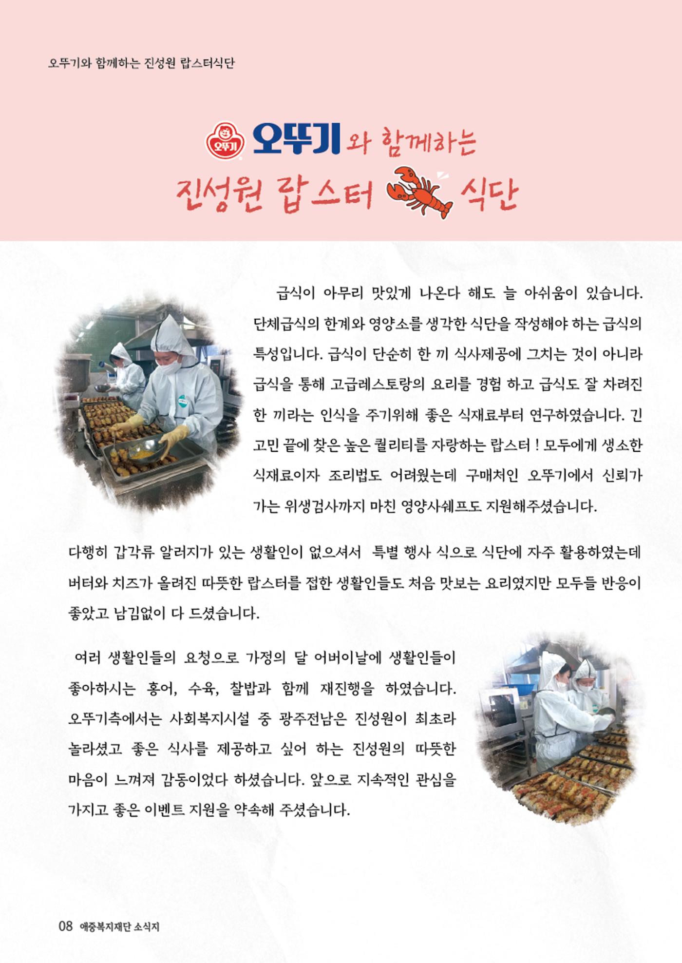 2025년 상반기 소식지 8페이지