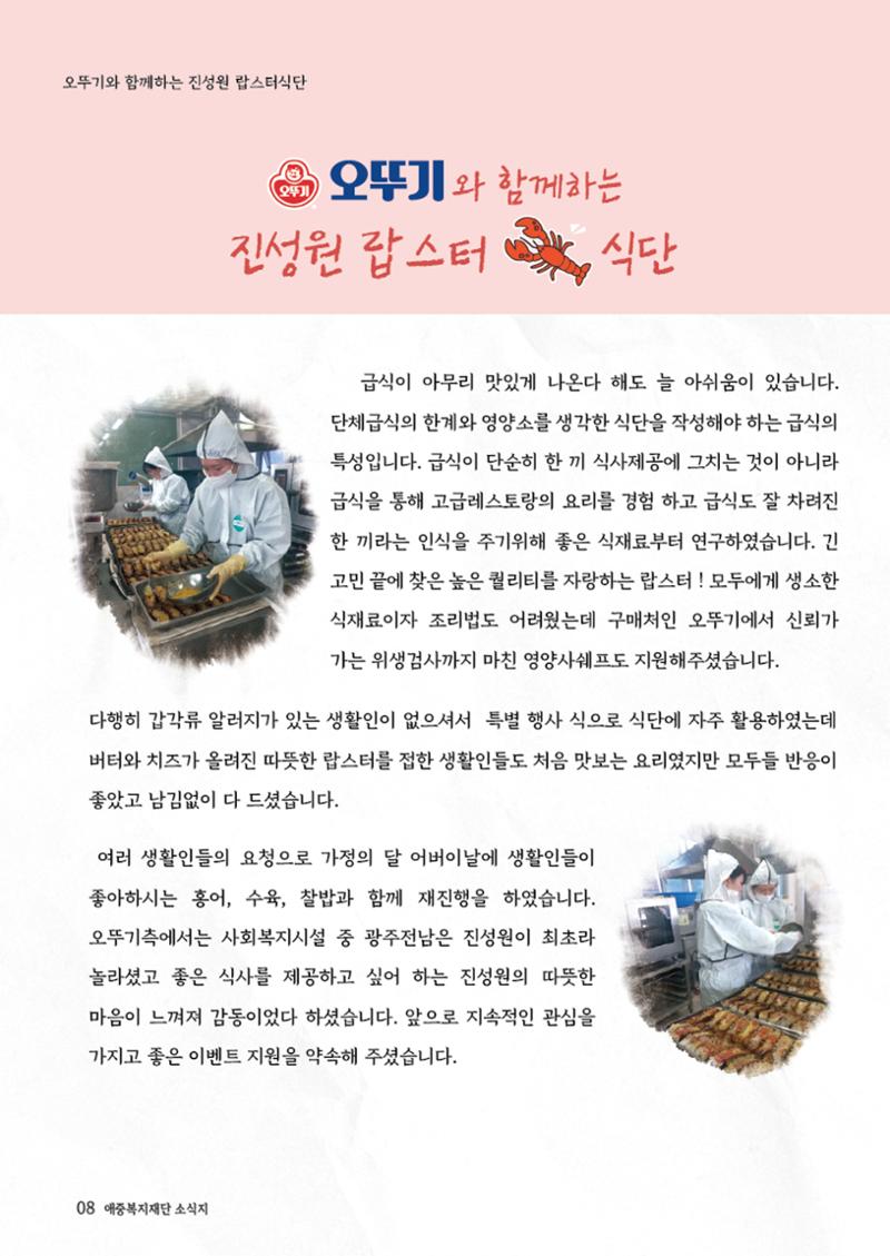 2025년 상반기 소식지 8페이지