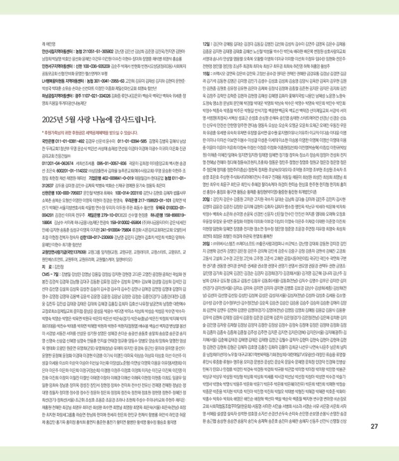 부스러기편지 404호 27페이지