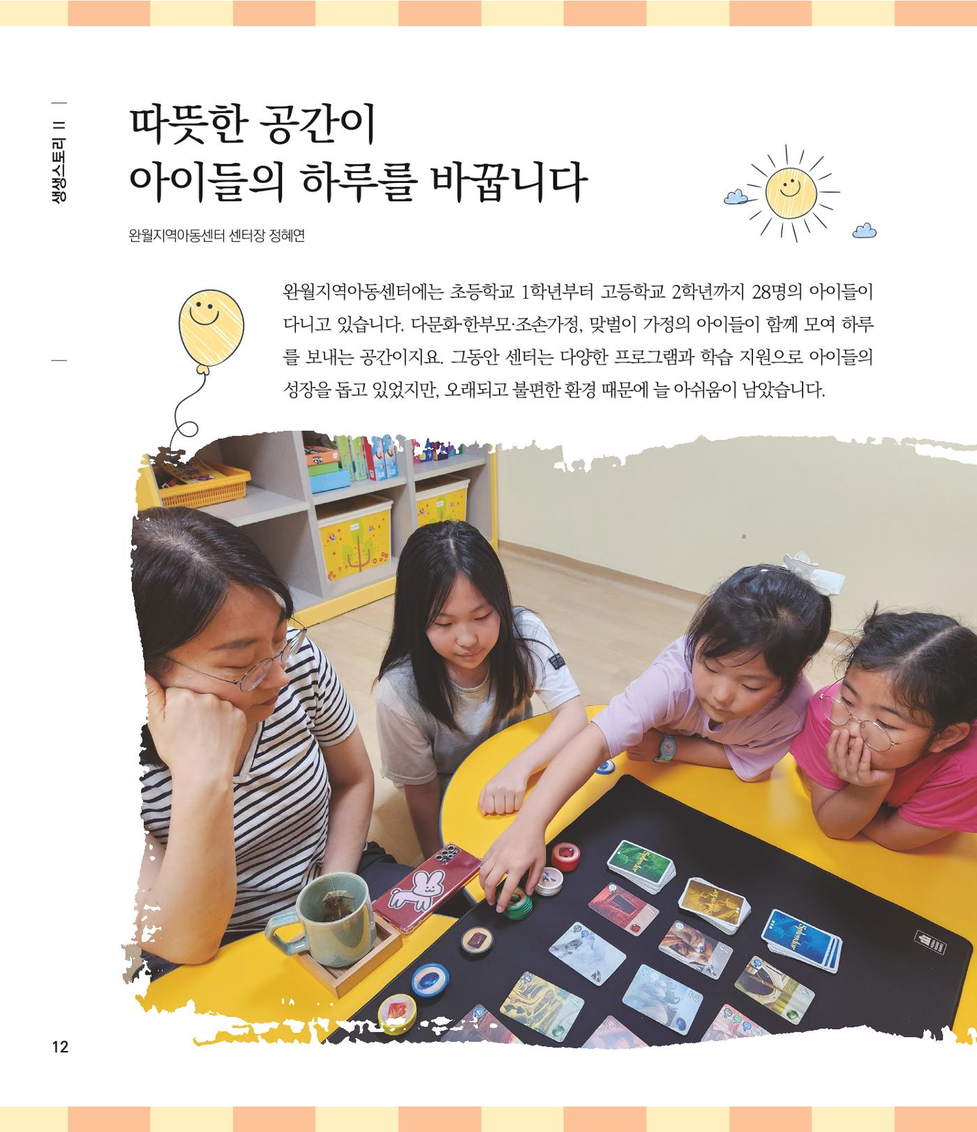 부스러기편지 404호 12페이지