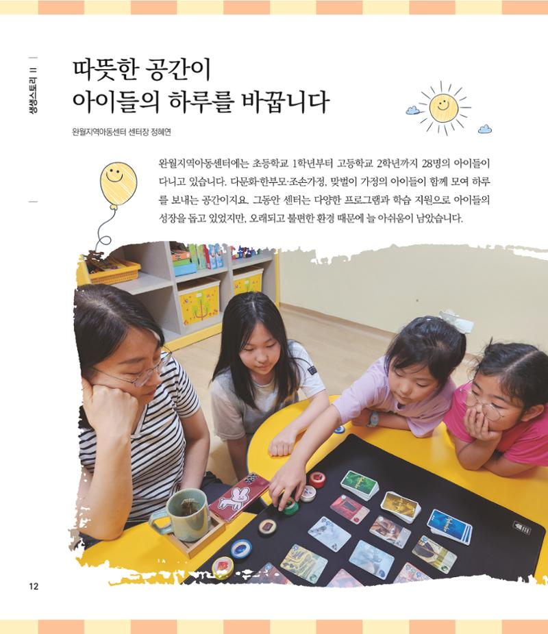 부스러기편지 404호 12페이지