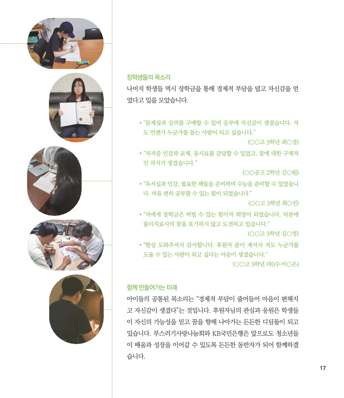 부스러기편지 404호 17페이지