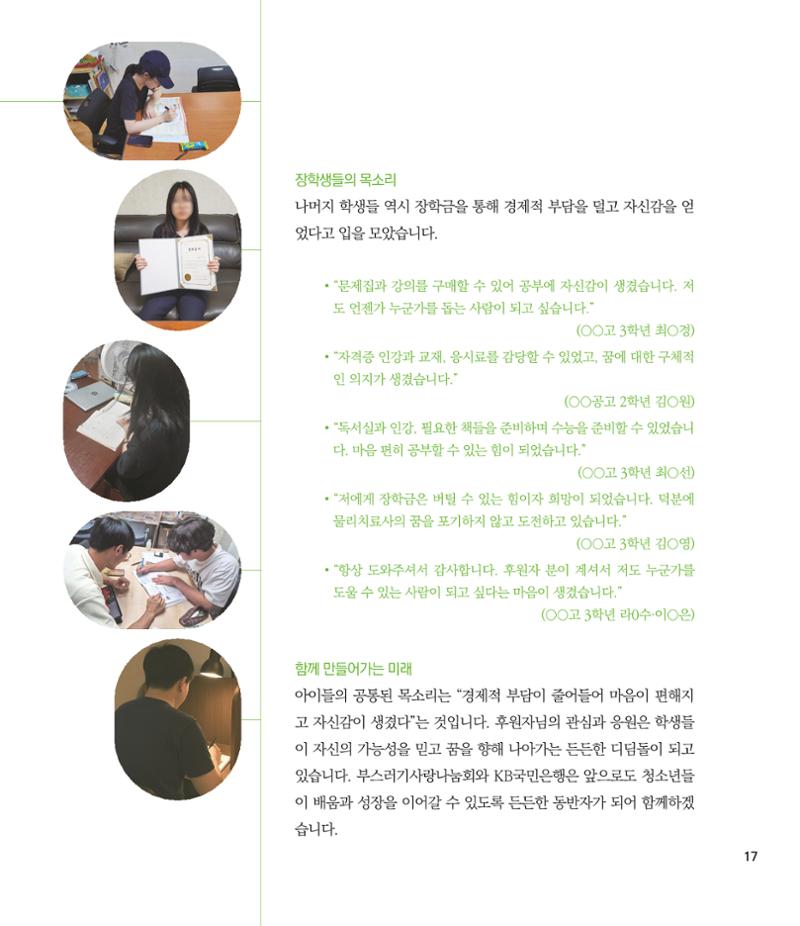 부스러기편지 404호 17페이지
