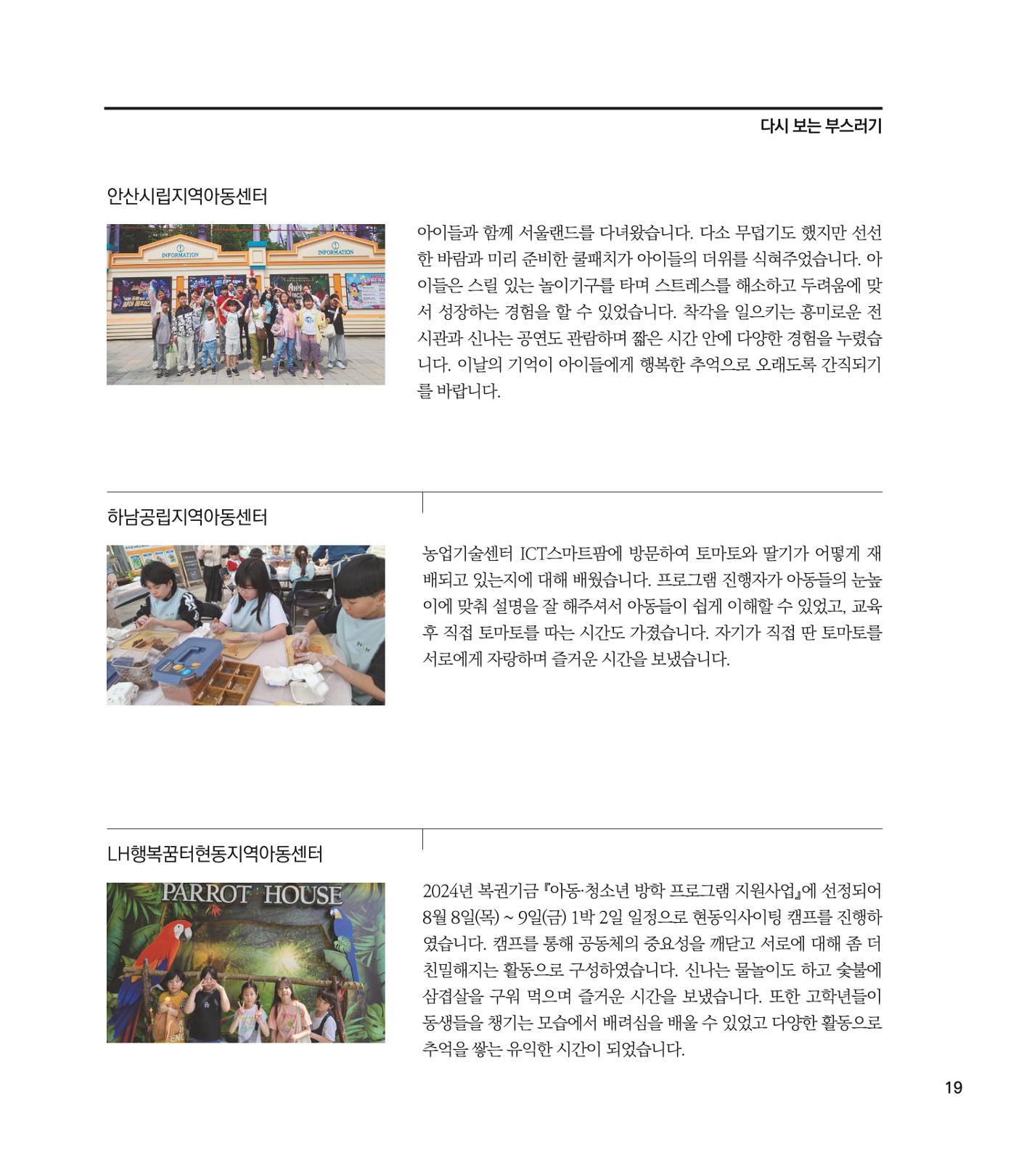부스러기편지 404호 19페이지
