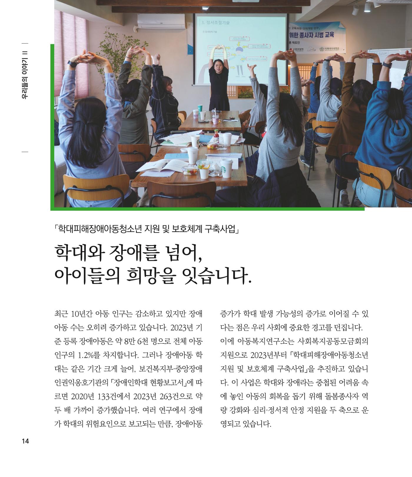 부스러기편지 404호 14페이지