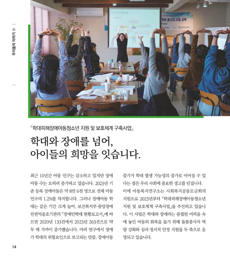 부스러기편지 404호 14페이지