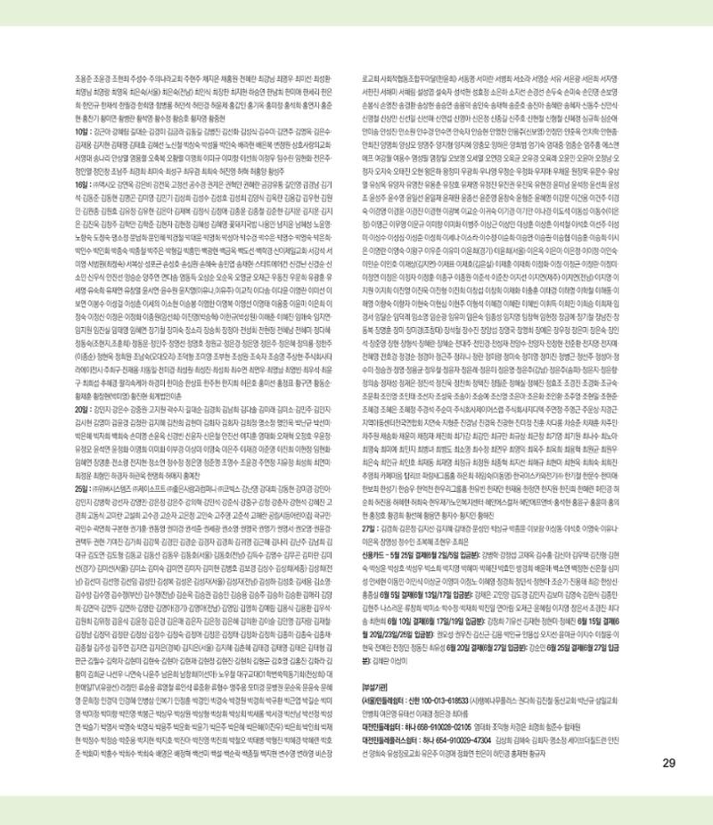 부스러기편지 404호 29페이지