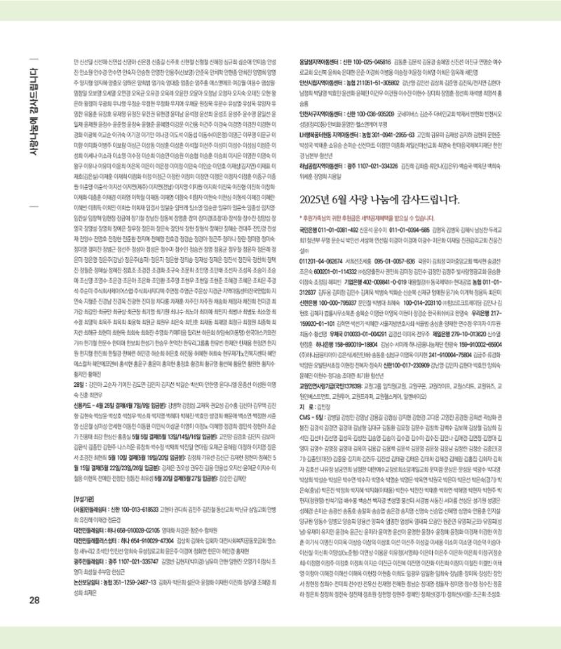 부스러기편지 404호 28페이지