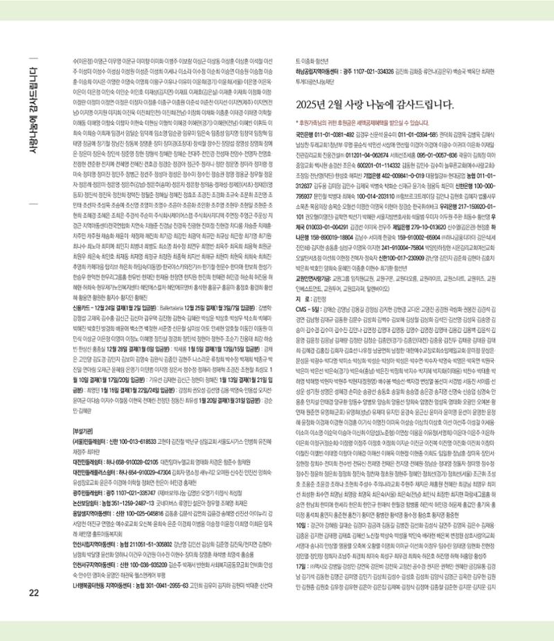 부스러기편지 404호 22페이지